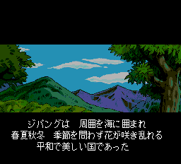 Tengai Makyou - Ziria Screenthot 2